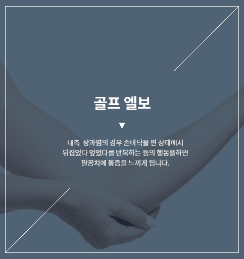 테니스엘보